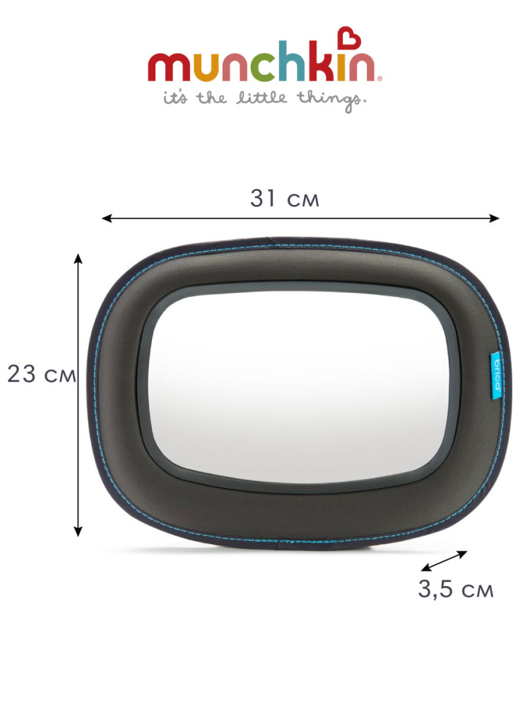 Brica munchkin зеркало контроля за ребёнком в автомобиле Baby In-Sight® Mirror - фото  8
