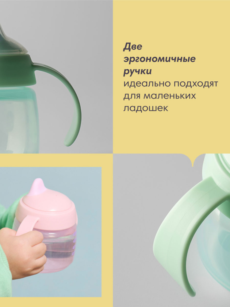 Tommee Tippee поильник Starter, с носиком и ручками, 150 мл, 4 м+, зеленый - фото  8