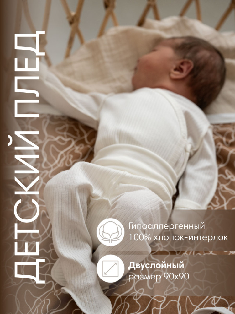 OLANT BABY пеленка-плед 90х90 см Summer sunsets - фото  3