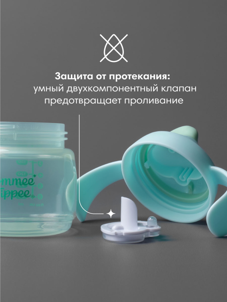 Tommee Tippee поильник Starter, с носиком и ручками, 150 мл, 4 м+, голубой - фото  7