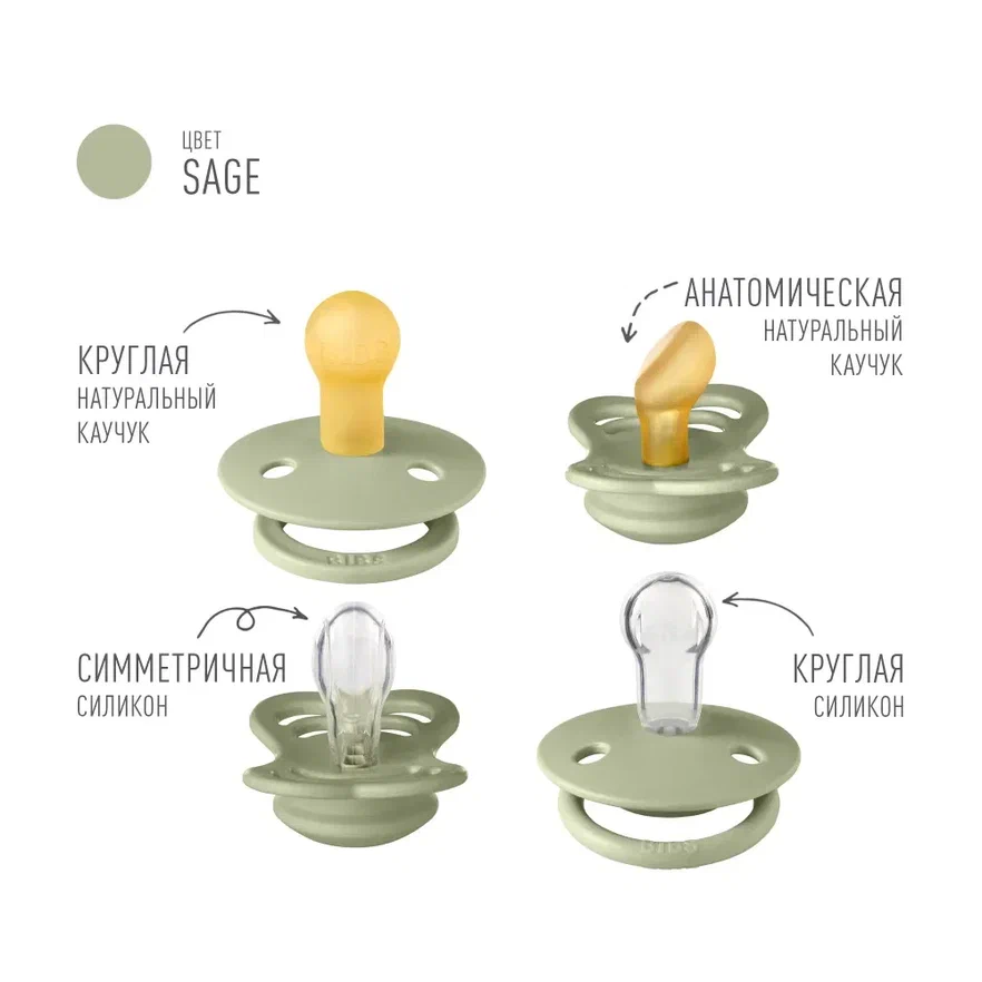 BIBS набор пустышек 0+ Try-it 4 штуки, Sage - фото  7