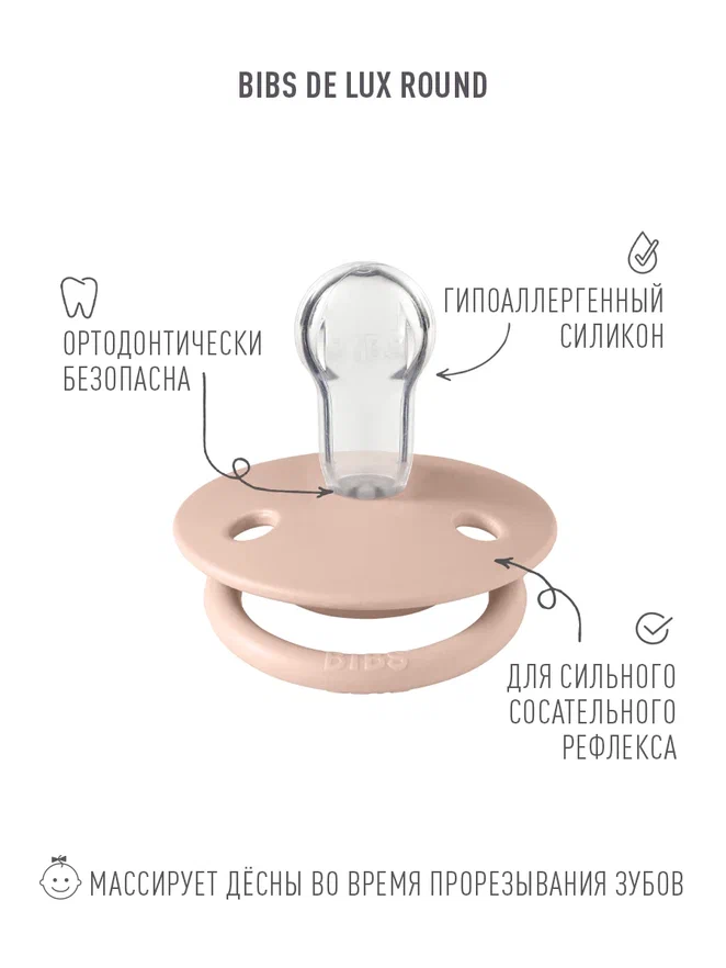 BIBS набор пустышек 0+ Try-it 4 штуки, Blush - фото  7