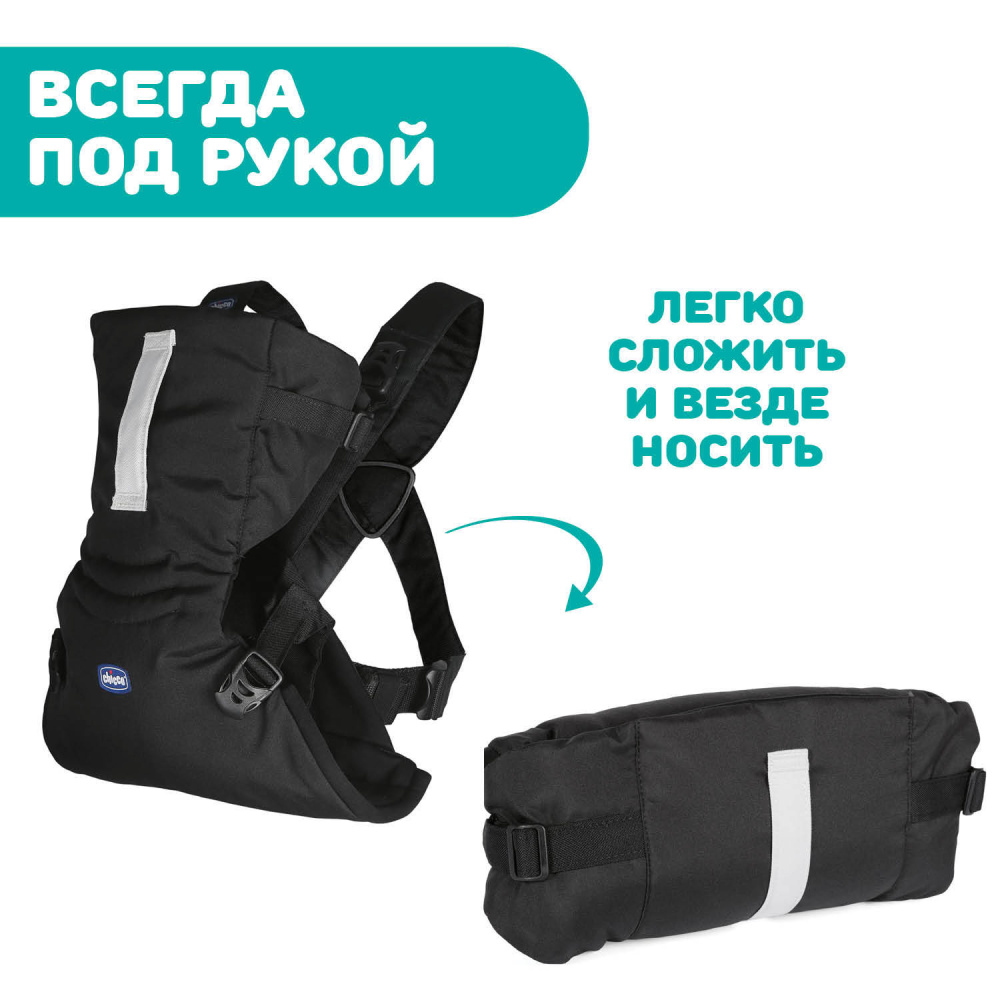 Chicco переноска-кенгуру эргорюкзак EASYFIT Black Night - фото  8
