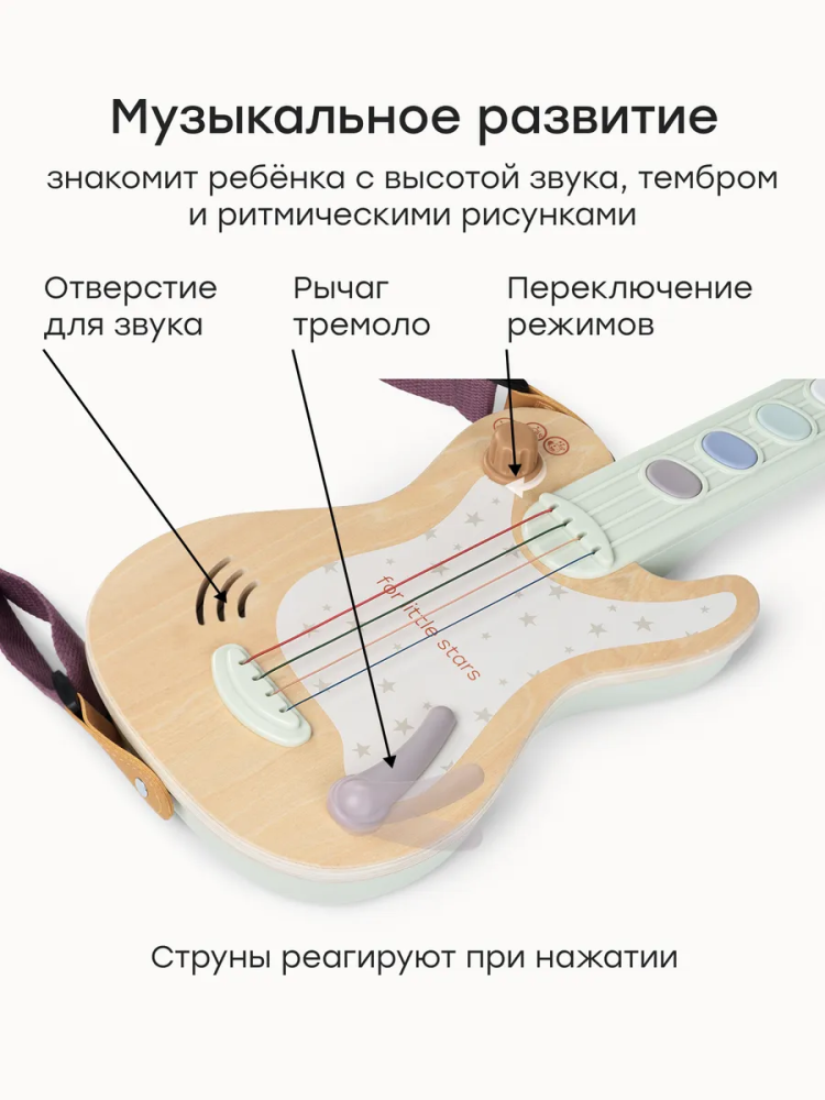 Happy Baby игрушка гитара музыкальная Guitar star - фото  8