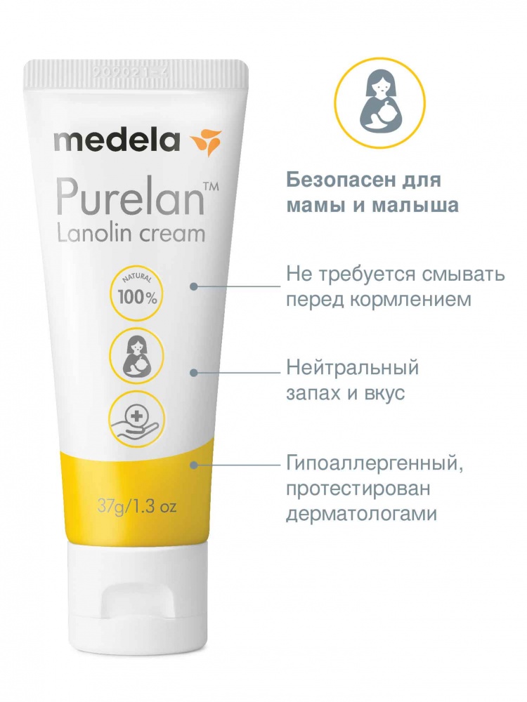 Medela Purelan   37 