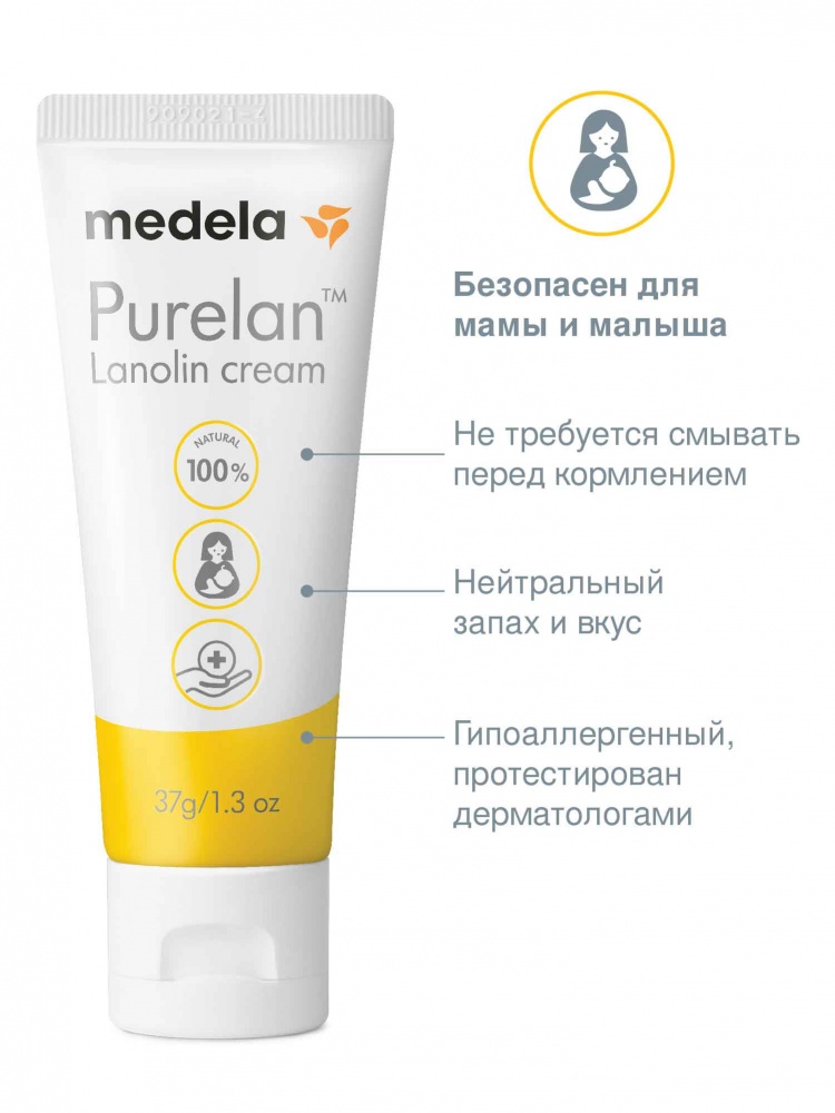 Medela Purelan   37  -   3