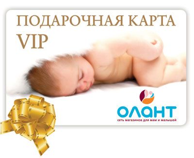 Дисконтная карта олант