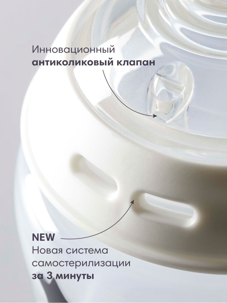 Tommee Tippee бутылочка для кормления Natural Start, 260 мл., 0+, 3 шт. - фото  5