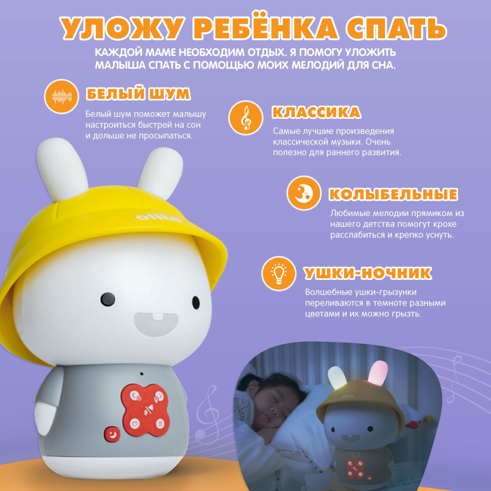 Alilo игрушка Зайка-Кроха G9 интерактивная музыкальная, серый - фото  9