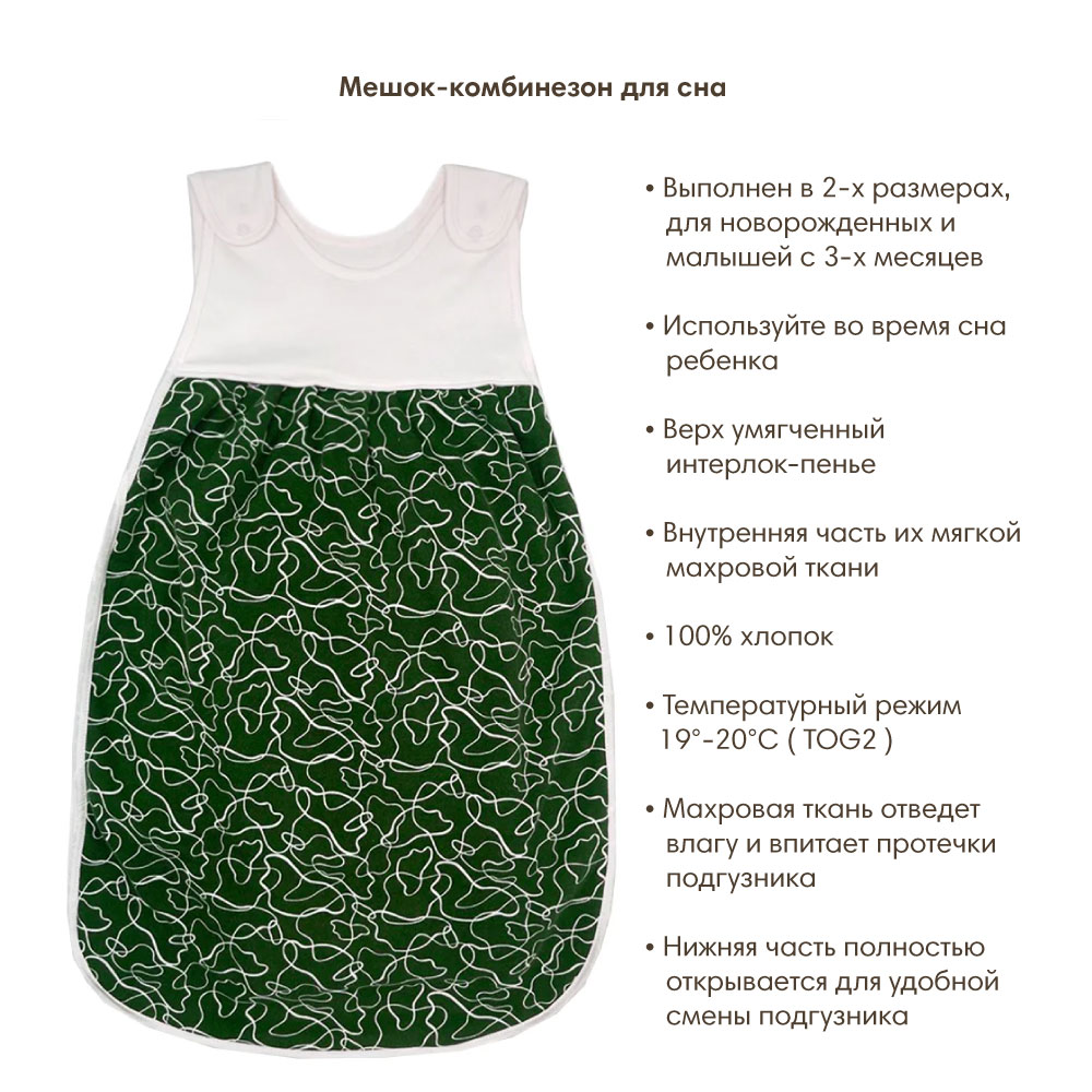 OLANT BABY спальный мешок &quot;Forest frost&quot;  - фото  3