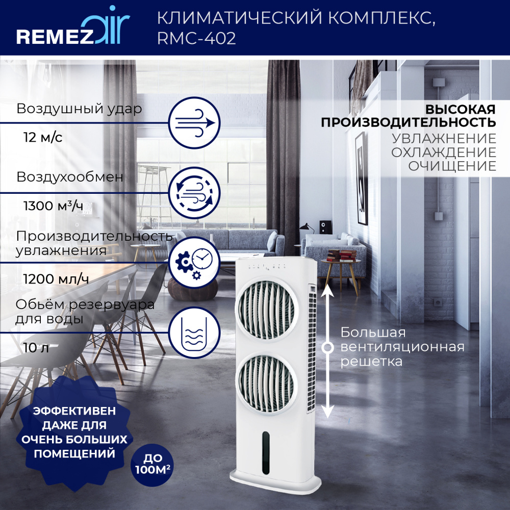 RemezAir   5  1 White