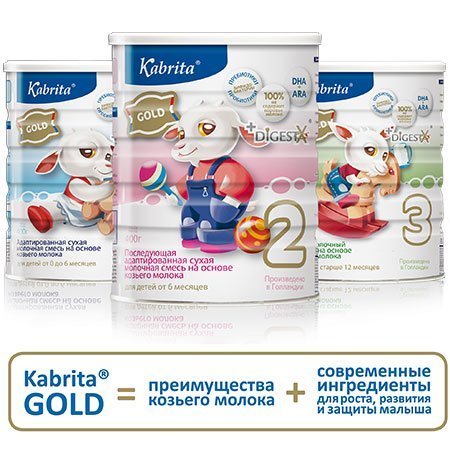 Смеси Kabrita® GOLD - еще раз о преимуществах козьего молока