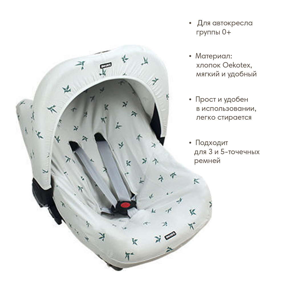 Xplorys    DOOKY Seat cover 0+ Origami Swallow Grey Jade
