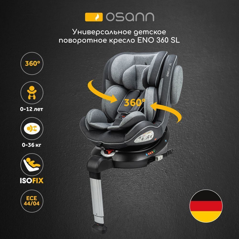 Osann  Eno360 SL Universe Grey .0+/1/2/3. -   2