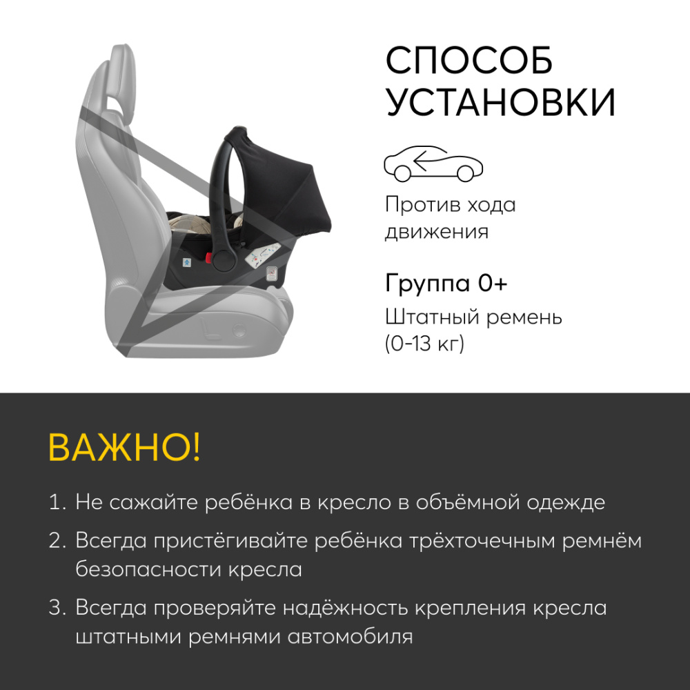 Happy Baby автокресло 0+ SKYLER V2 true black (0-12 мес, до 13 кг) - фото  9