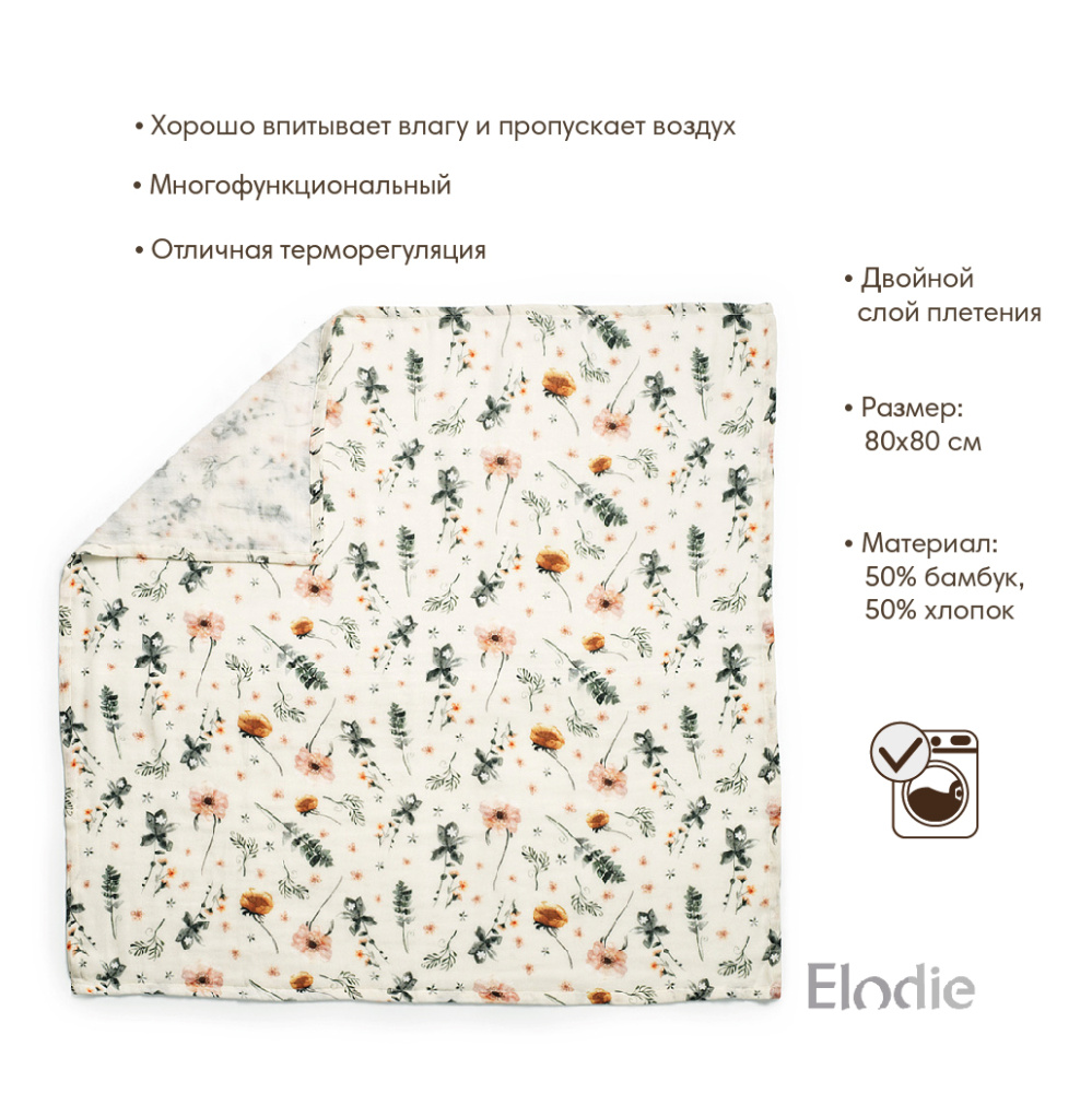 Elodie Муслиновый плед-пеленка, 80*80 см. - Meadow Blossom - фото  3