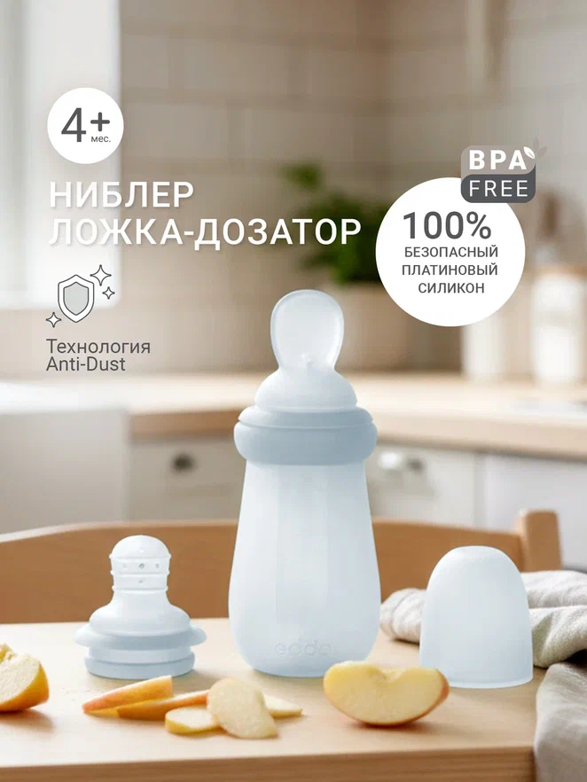 Edda ниблер ложка-дозатор Небо - фото  2