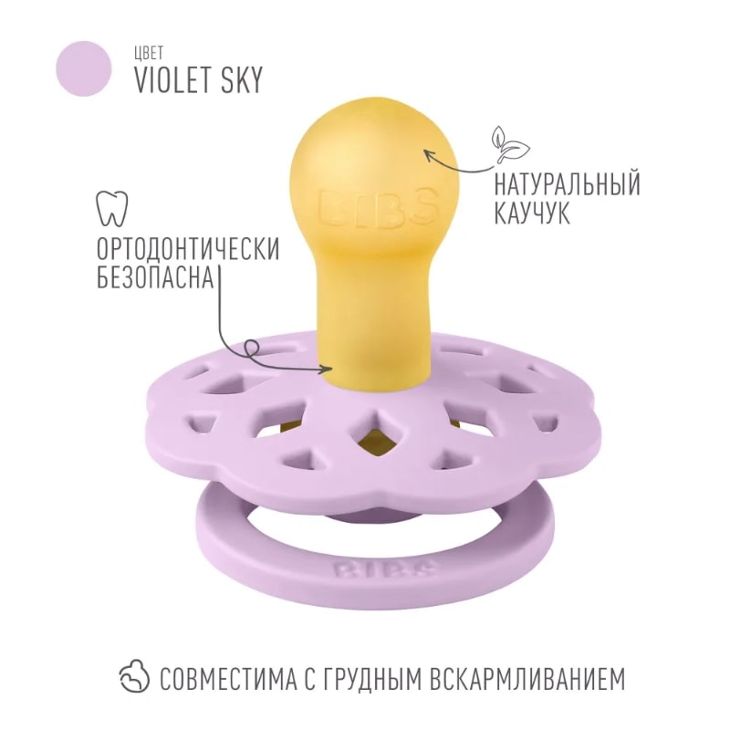 BIBS пустышка латексная Boheme - Violet Sky - фото  3