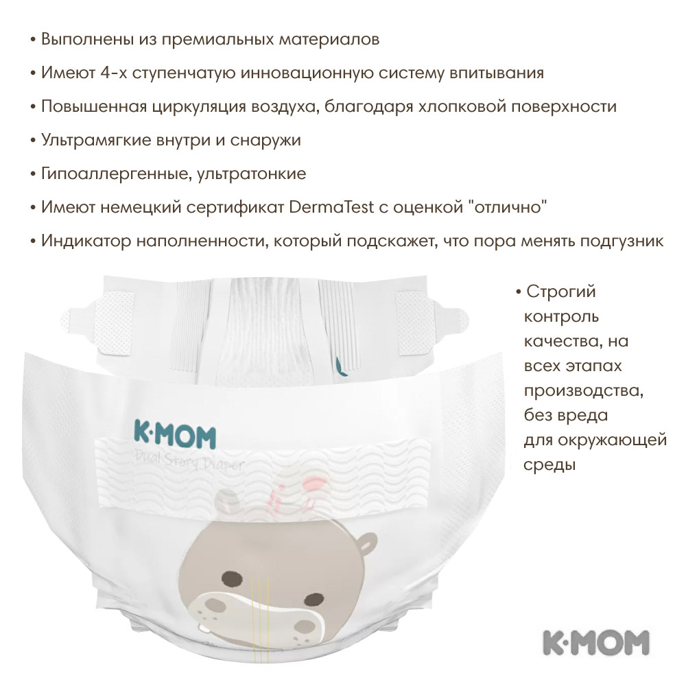 K-MOM подгузники DualStory, M 7-11 кг 60 штук