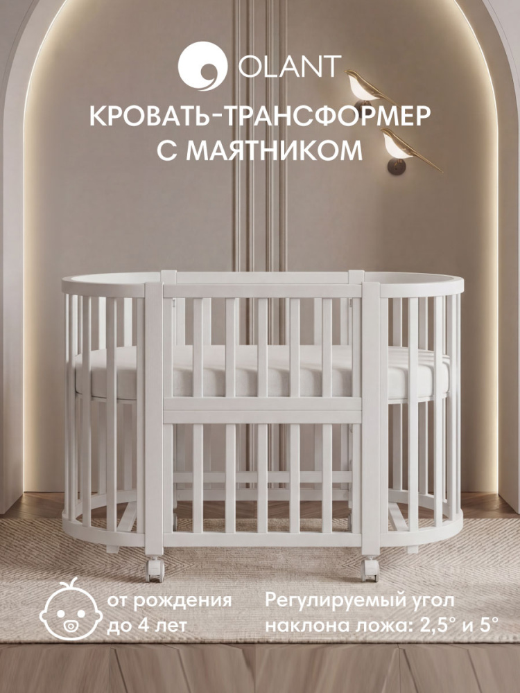 OLANT кровать-трансформер с маятником Вила (Vila) белый - фото  2