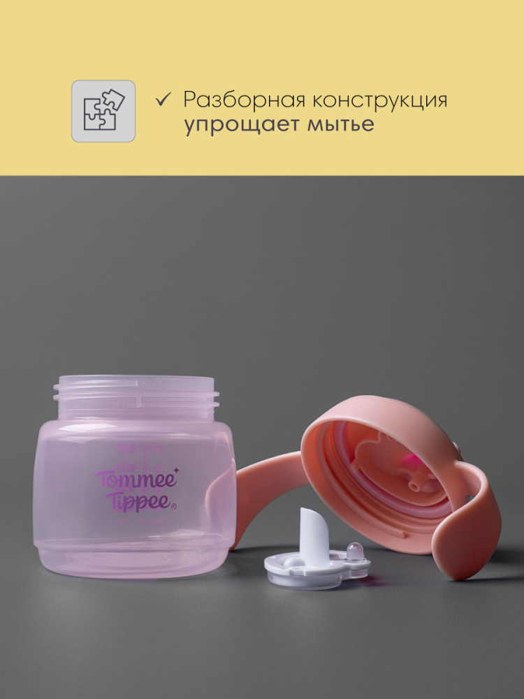 Tommee Tippee поильник Starter, с носиком и ручками, 150 мл, 4 м+, розовый - фото  7