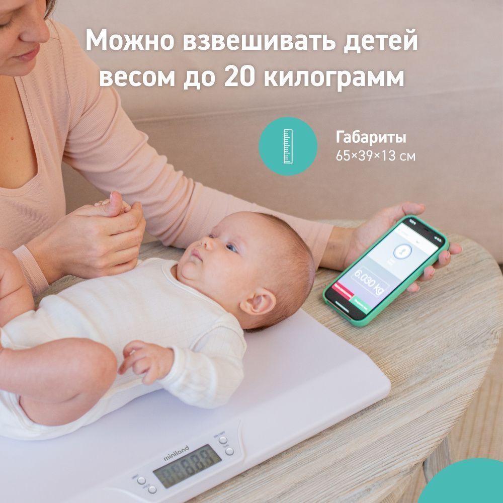 Miniland весы детские электронные Babyscale