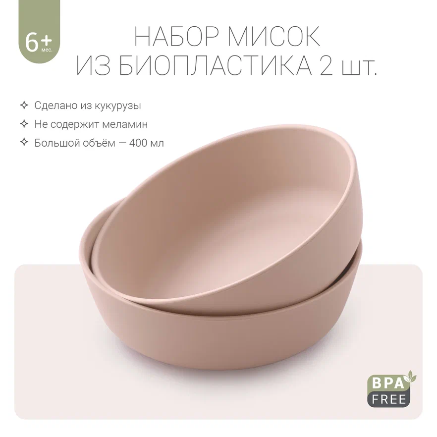 Edda набор мисок 2 штуки Пудра - фото  8