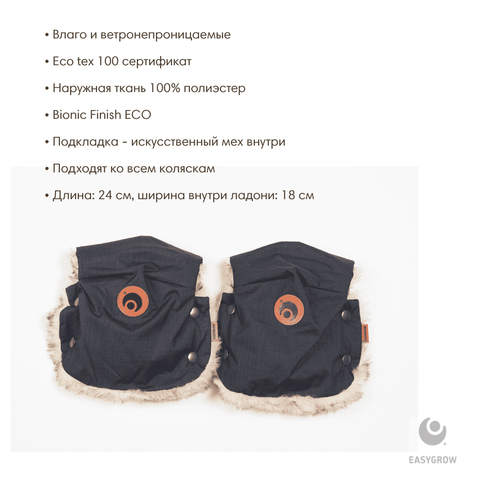 Easygrow      Black Melange