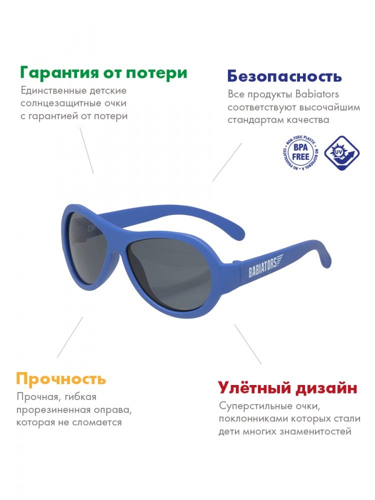 Babiators очки солнцезащитные Limited Edition Aviator Junior