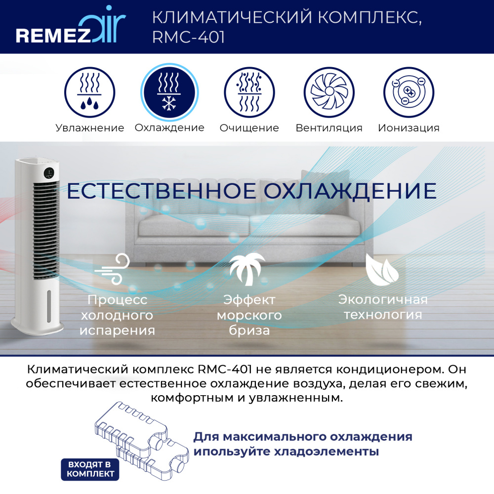 RemezAir   5  1 White