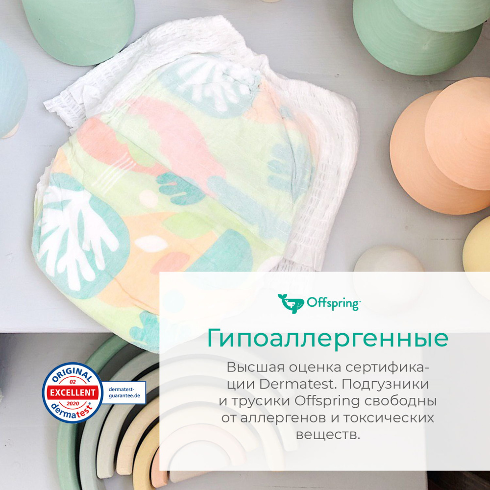 Offspring трусики-подгузники M 6-11 кг 42 штуки Море - фото  8