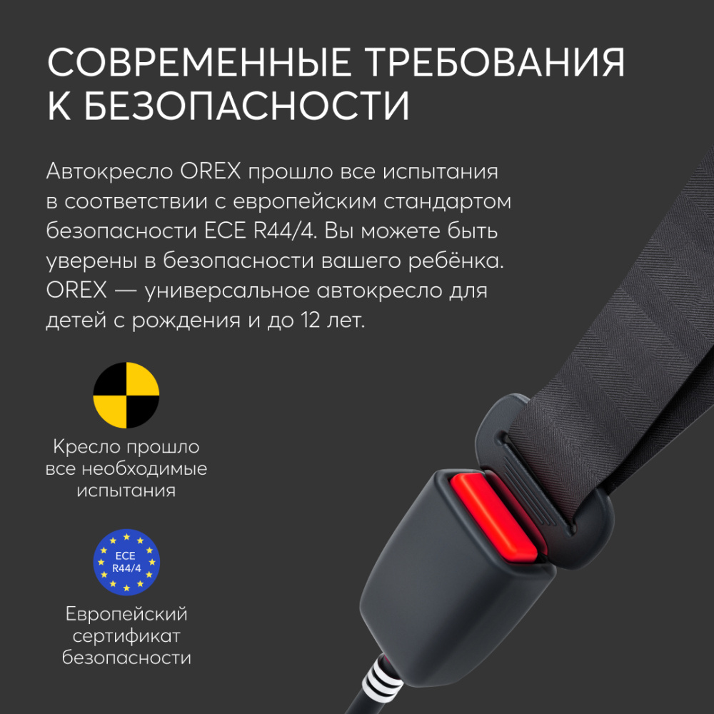 Happy Baby автокресло 0+ OREX black (0-12 лет, до 36 кг) - фото  20