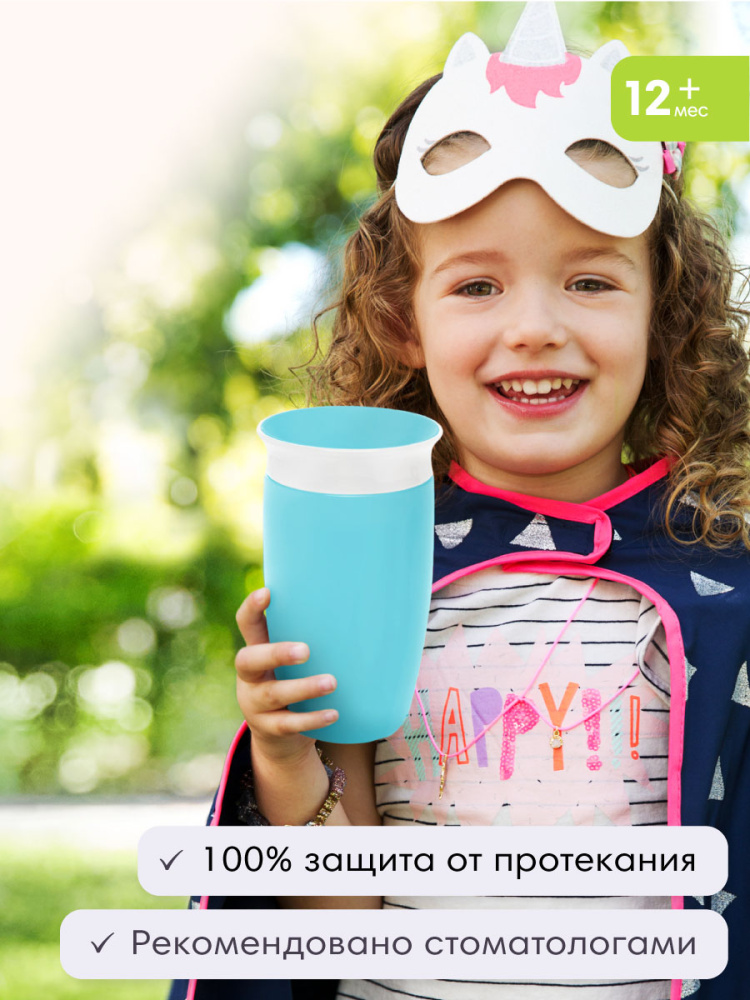 Munchkin поильник непроливайка MIRACLE® 360° с крышкой 296 мл. с 12 мес., голубой - фото  10