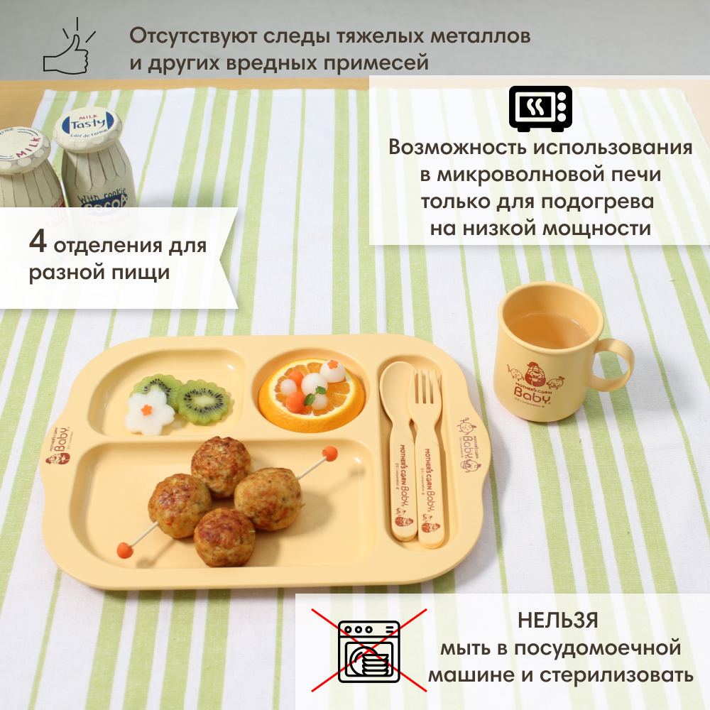 Mothers Corn тарелка с 4 отделениями  - фото  3