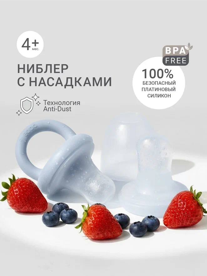 Edda ниблер 2 насадки силикон Небо - фото  6