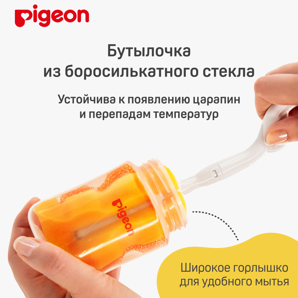 Pigeon бутылочка для кормления Перисталик Плюс с широким горлом 240 мл стекло - фото  10