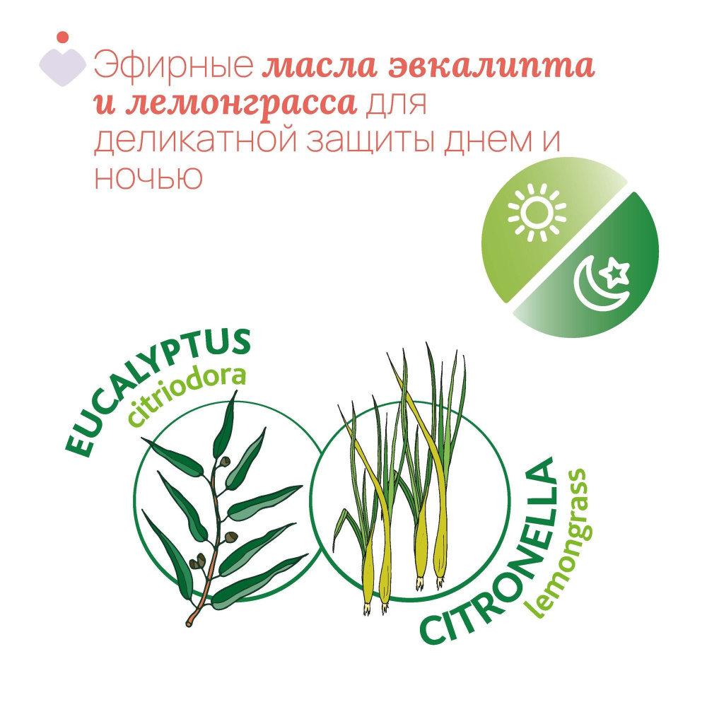 Chicco гель для защиты от комаров 2 месяца+ с эвкалиптом и лемонграссом Naturaz, 60 мл - фото  3