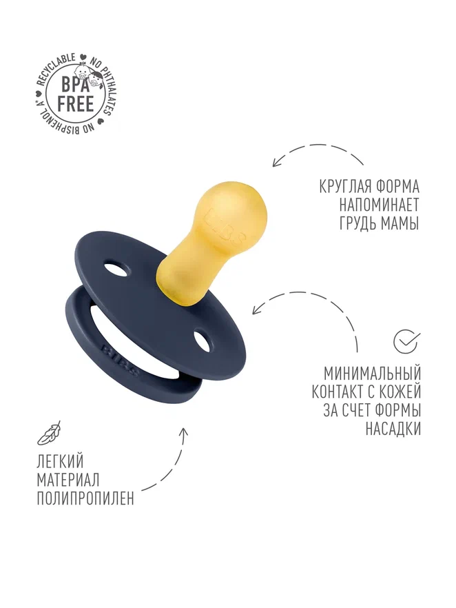 BIBS пустышка латексная Moomin Colour - Good Night - Deep Space - фото  4