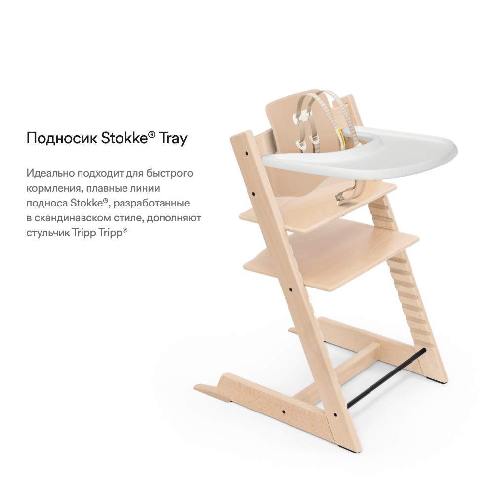 Stokke Tripp Trapp  White -   3