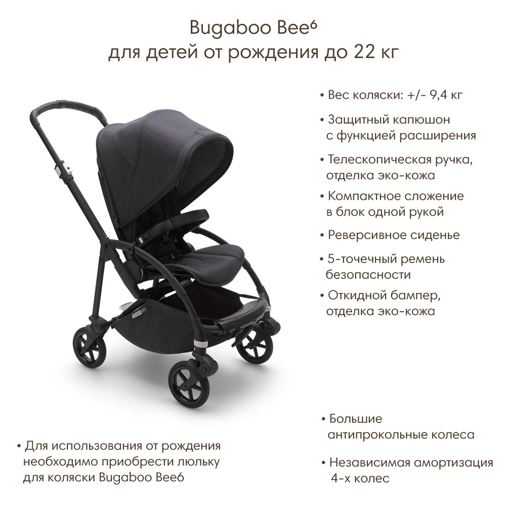 Bugaboo Bee6 Mineral   Black/Washed Black complete -   3
