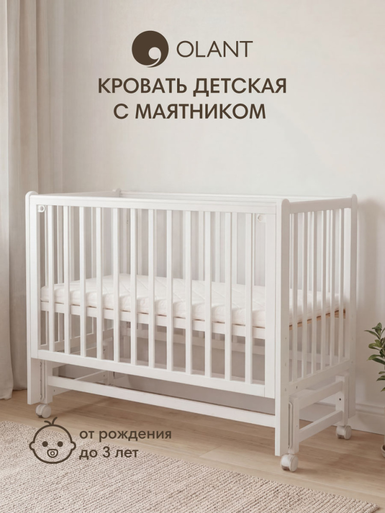 OLANT кровать с маятником Блисс (Bliss) белый