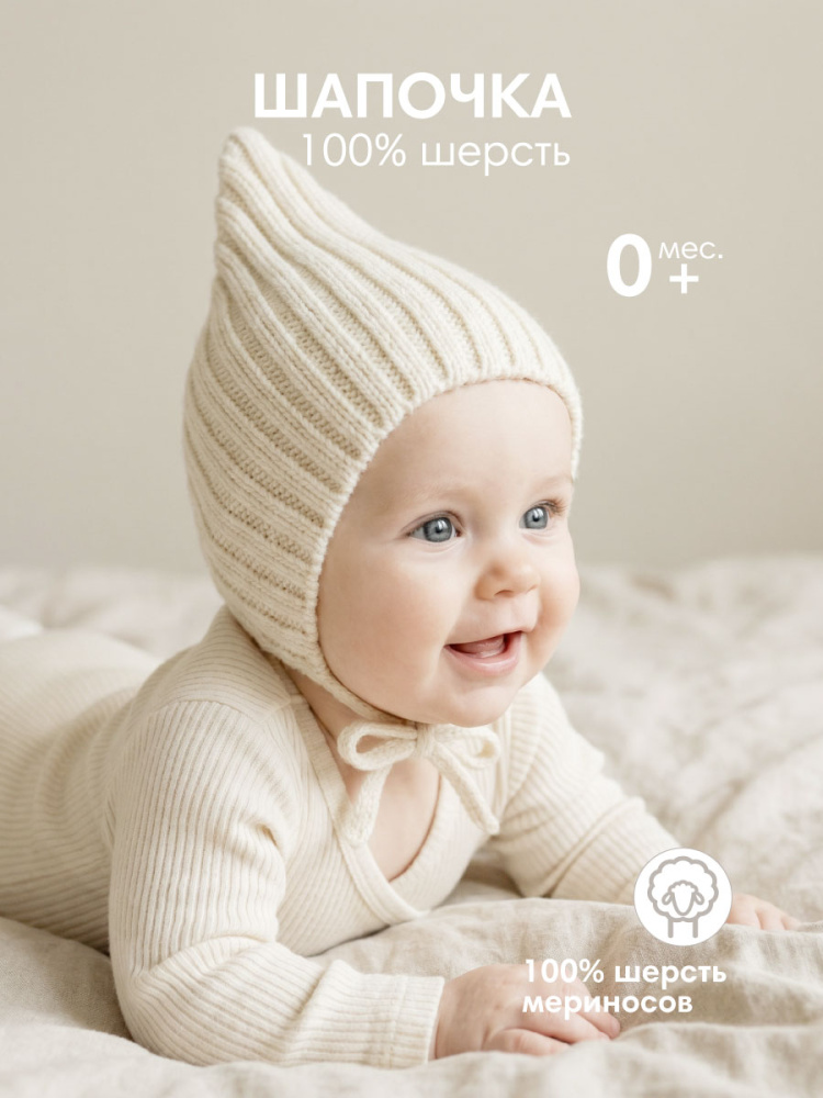 OLANT шапочка 100% шерсть 