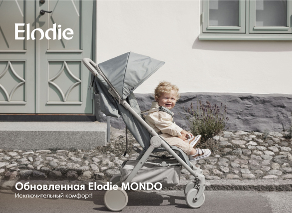 elodie  