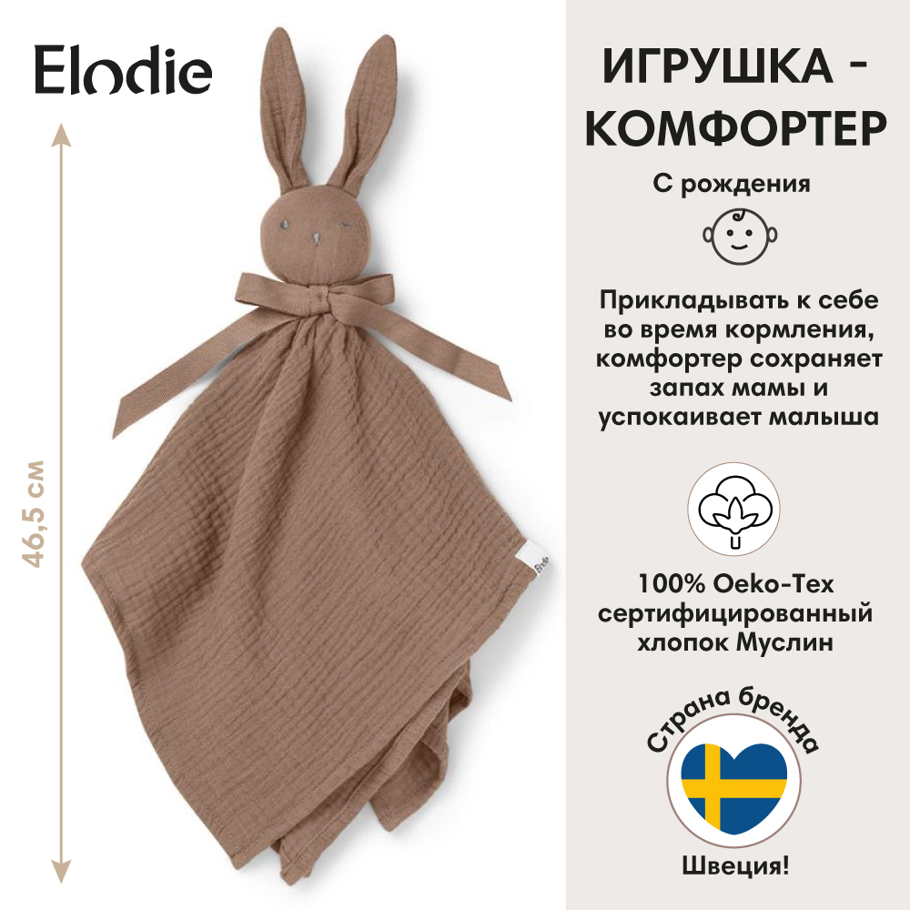 Elodie игрушка - комфортер Зайчик Cleo - фото  2