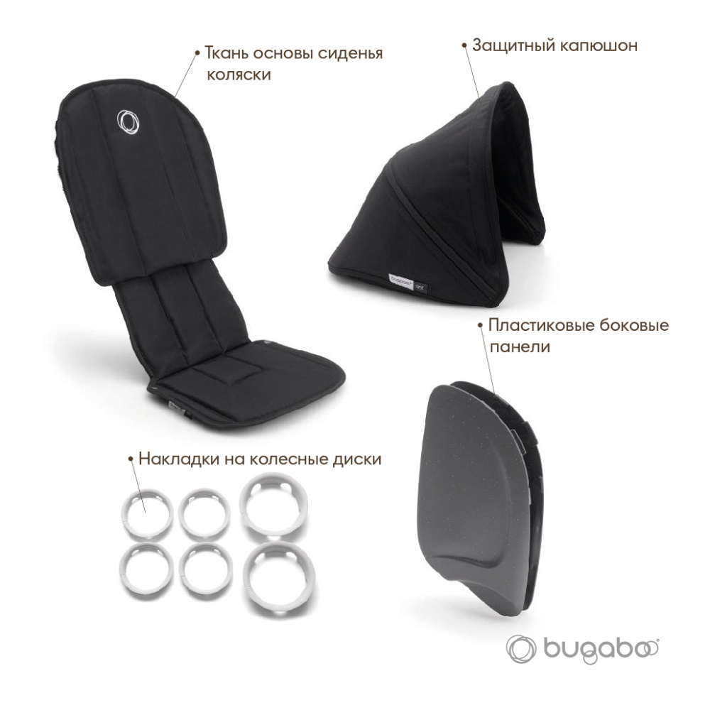 Bugaboo ANT стильный комплект complete Black-Black