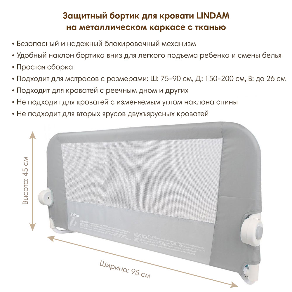 Munchkin  барьер Sleep™ Safety защитный для кровати, серый - фото  2