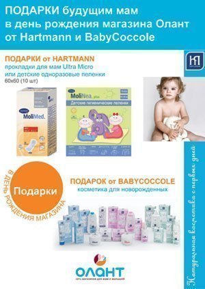 Приглашаем 23 октября на день рождения магазина ОЛАНТ на Автозаводской!