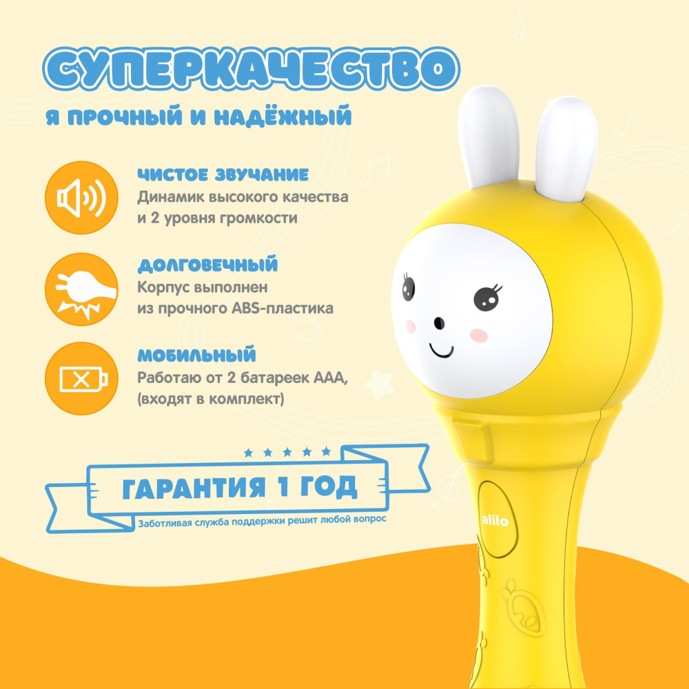Alilo игрушка Зайка-Карапуз S1 жёлтый - фото  6