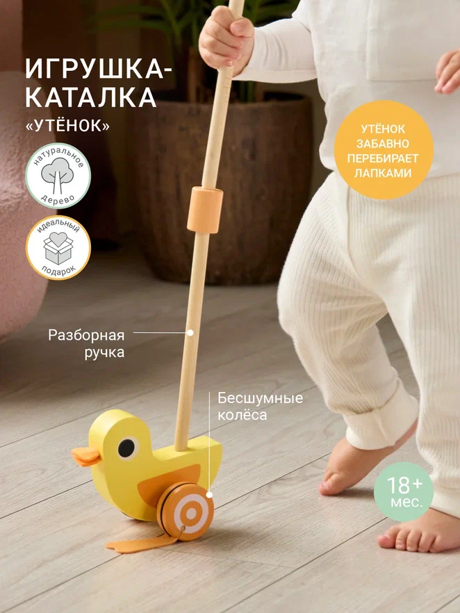 Edda игрушка-каталка Утёнок - фото  6