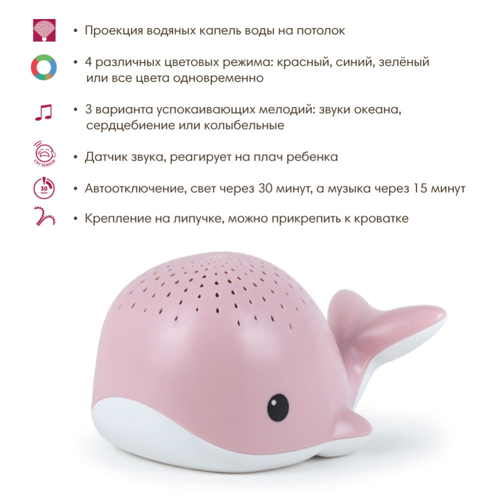Zazu проектор водяных капель кит Валли розовый